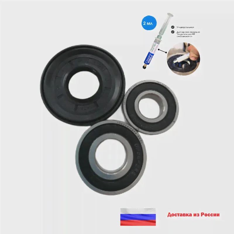 Подшипники для стиральной машины Hotpoint-Ariston RST 7229 ST X 6204 2RS 6205 2RS сальник 30х52х7 смазка (art.: 3920c2a747a03)
