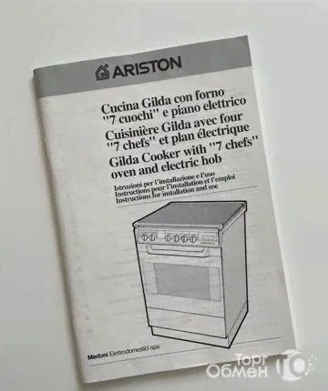 Электрическая плита Ariston Gilda-3