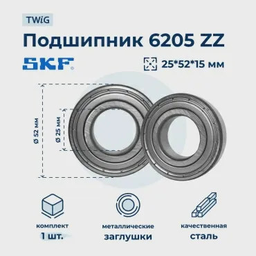 Подшипник для Ariston AVD129EX-1