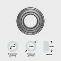 Подшипник для Ariston AVD129EX